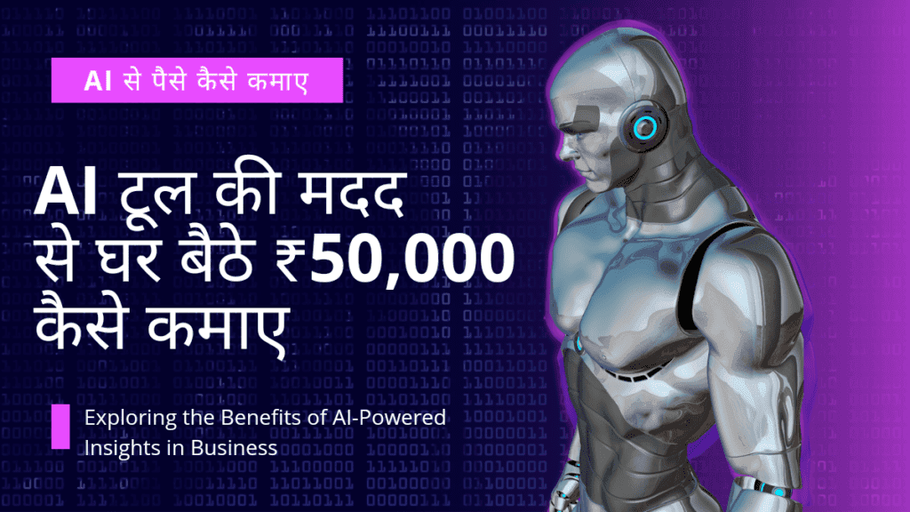 AI tools se paise kaise kamaye