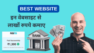 best Paise kamane wali website