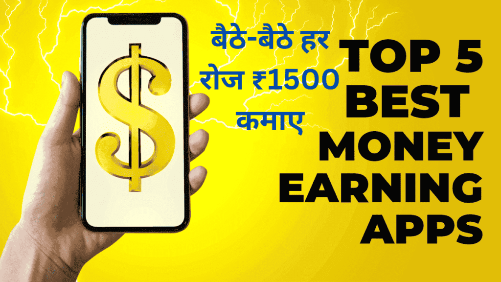 money earning apps